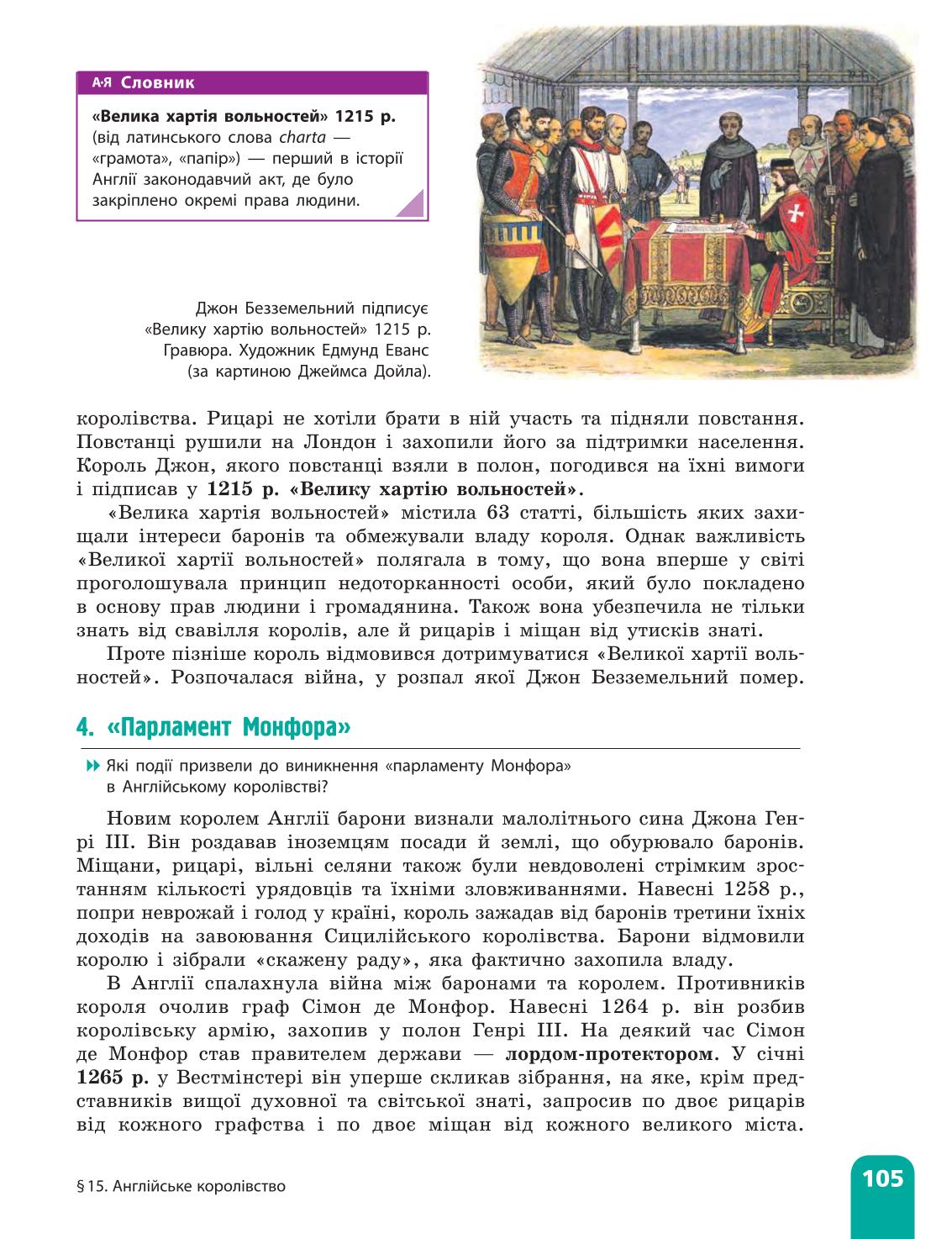 Мініатюра 105