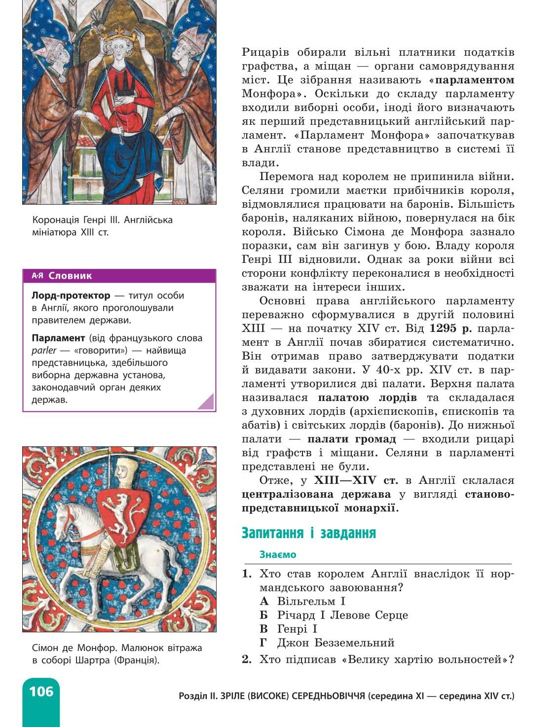 Мініатюра 106