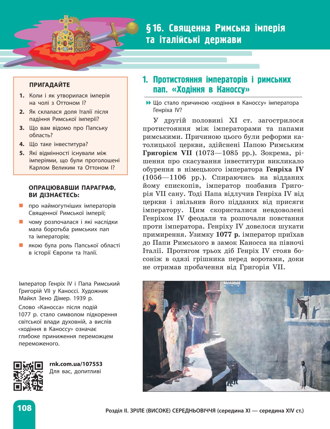 Мініатюра 108