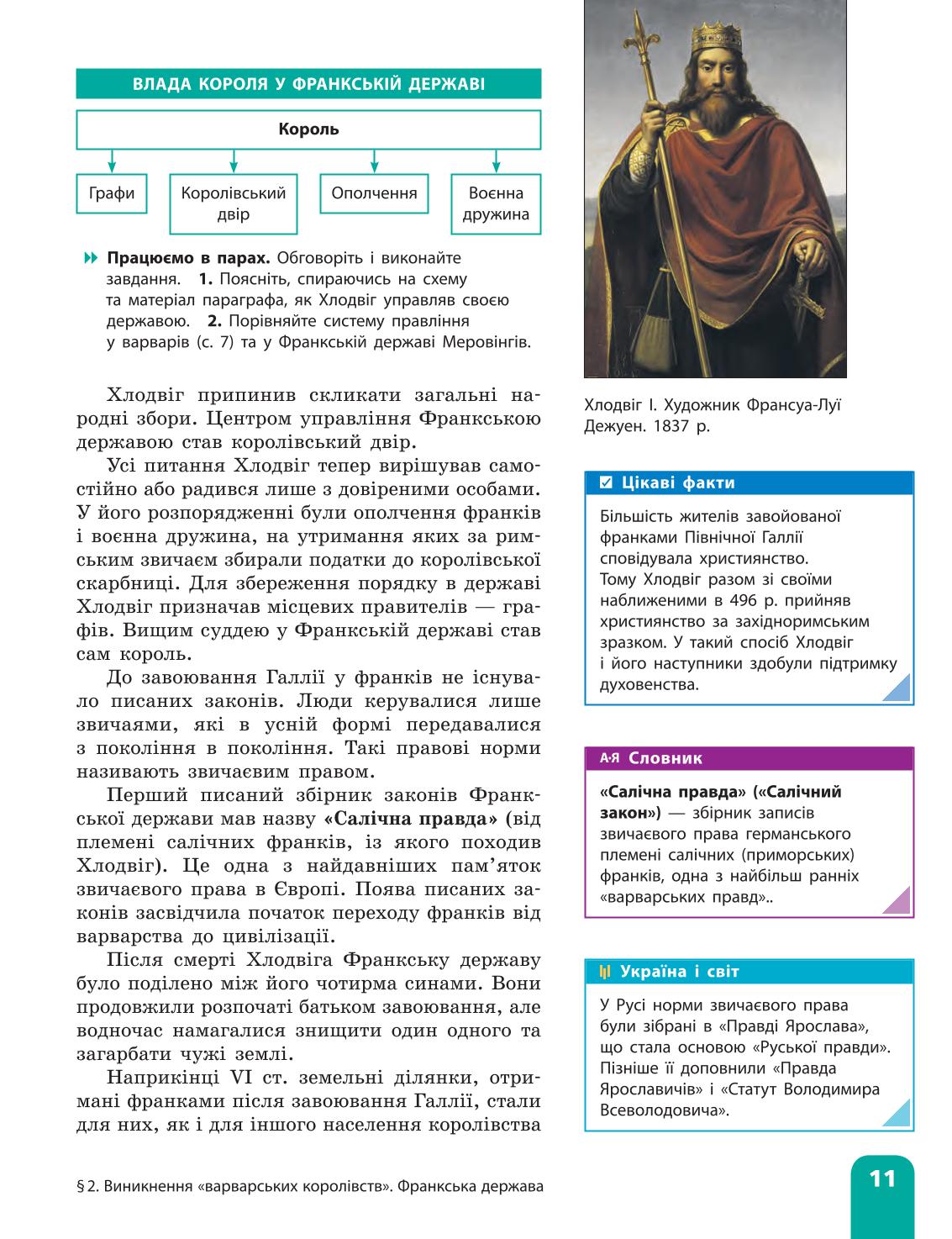 Мініатюра 11