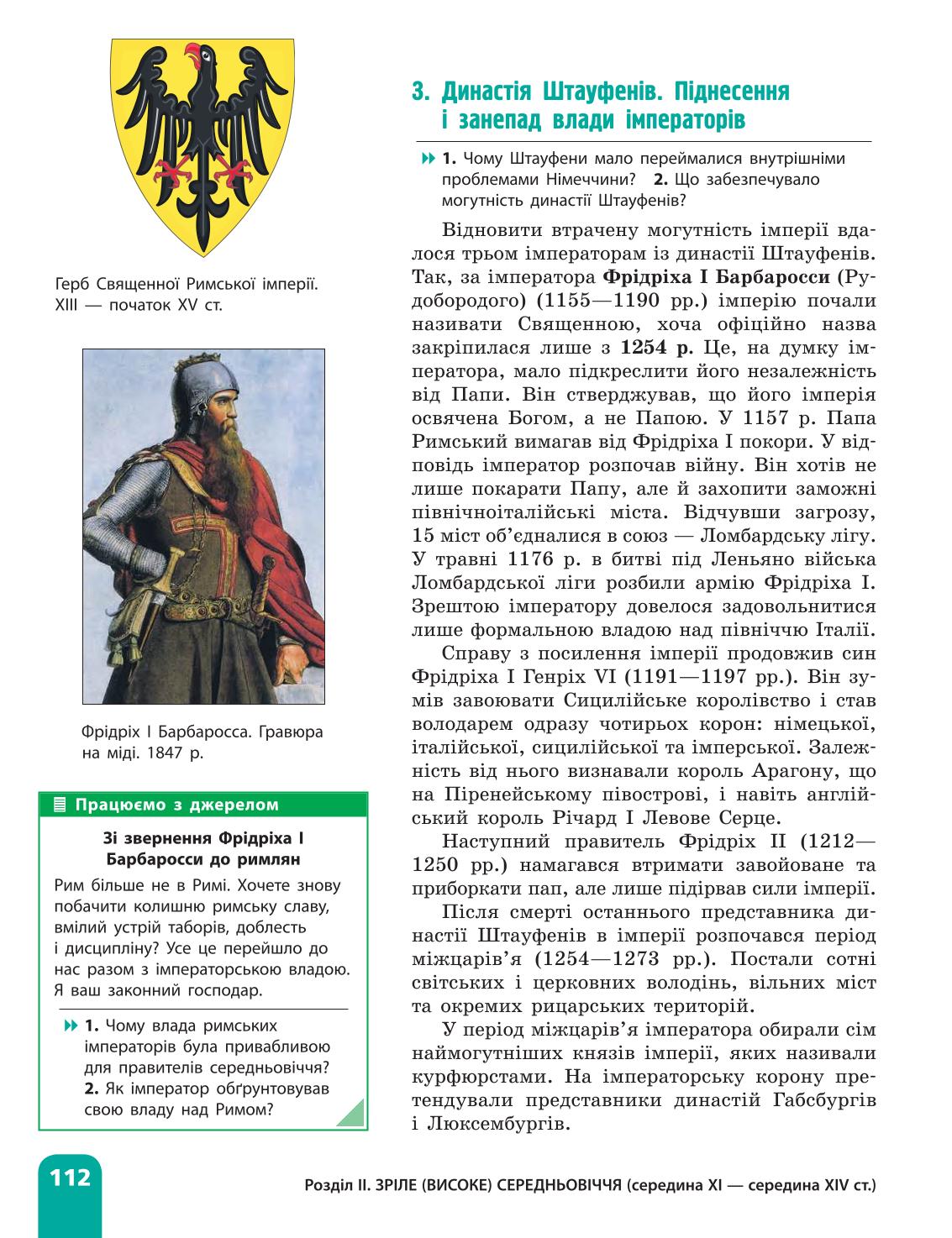 Мініатюра 112