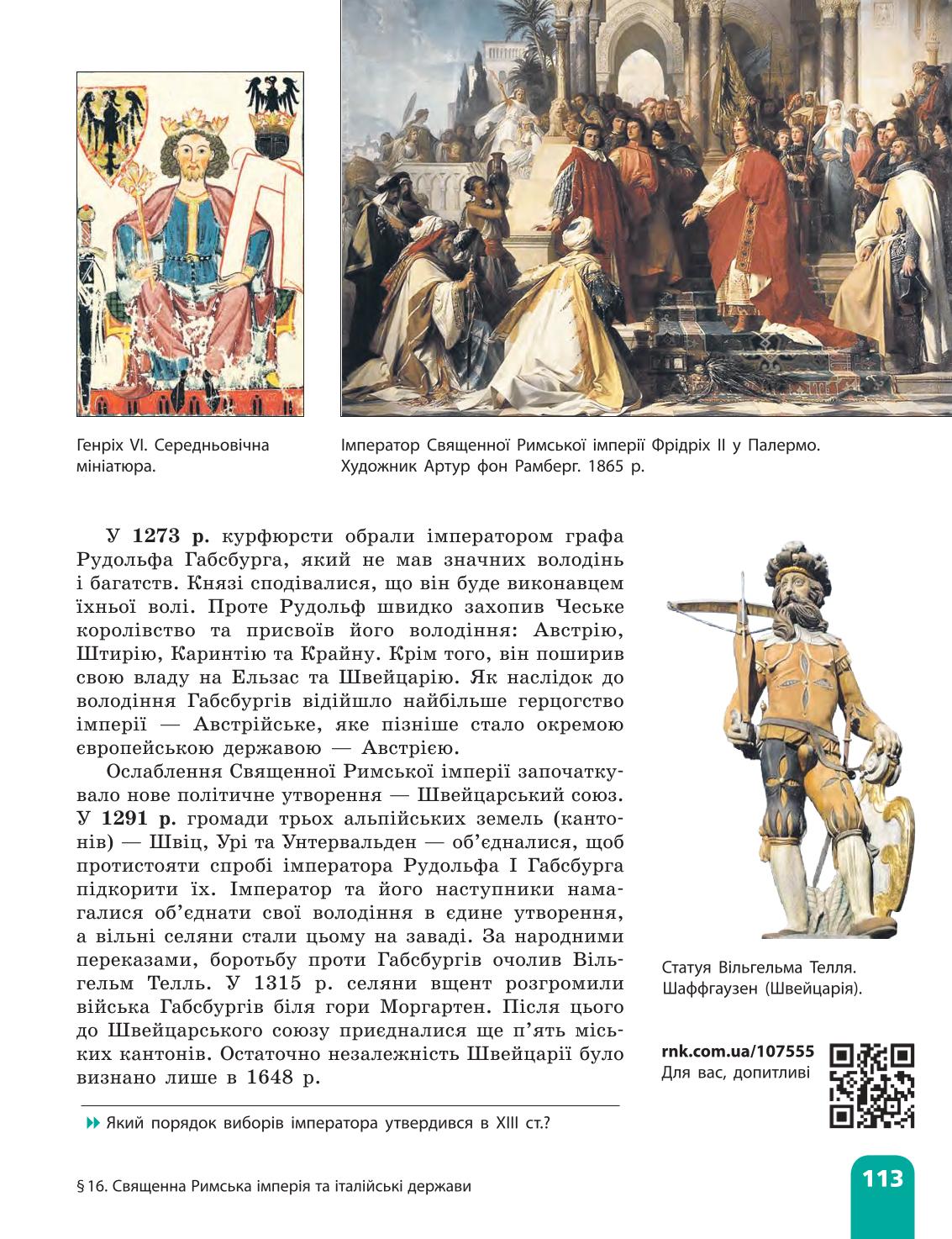 Мініатюра 113