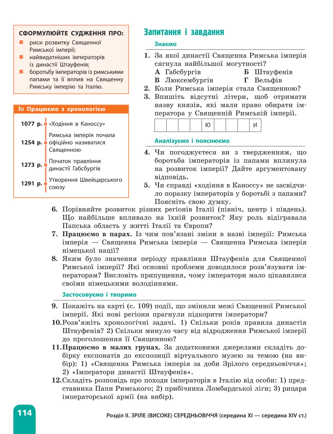 Мініатюра 114