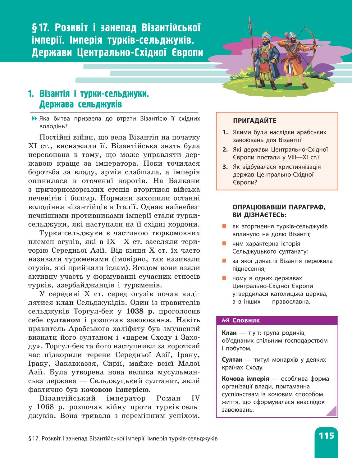 Мініатюра 115