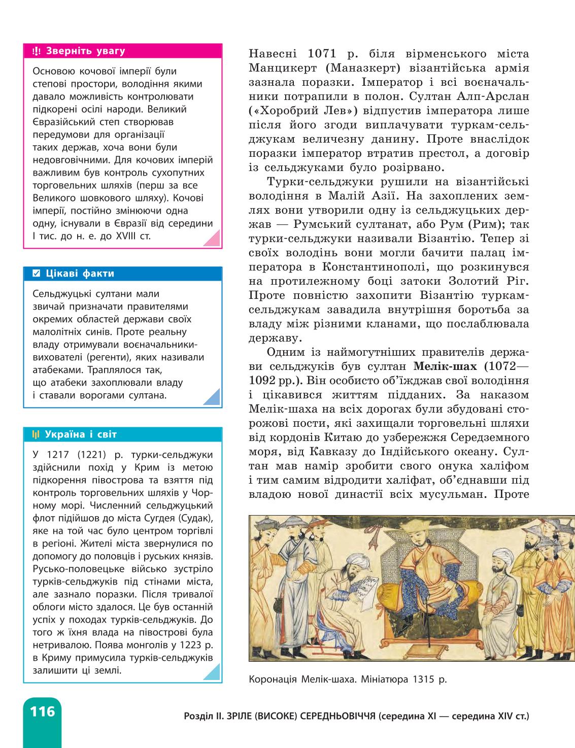 Мініатюра 116