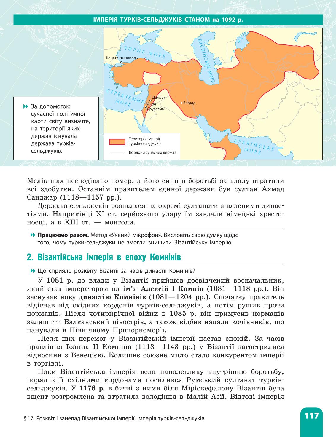 Мініатюра 117
