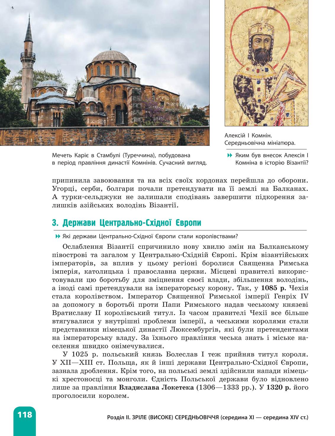 Мініатюра 118