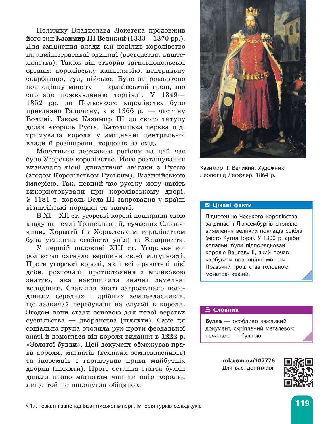 Мініатюра 119