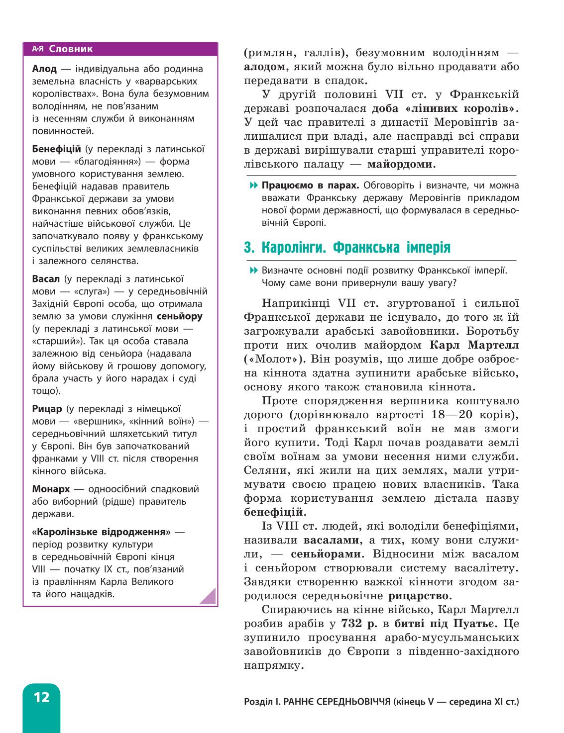 Мініатюра 12