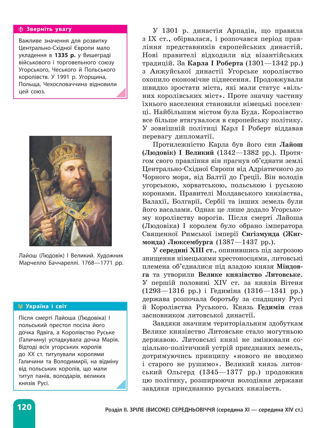 Мініатюра 120