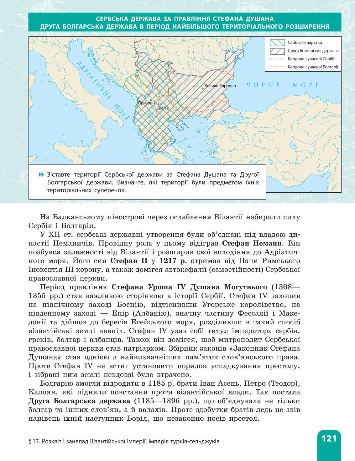 Мініатюра 121