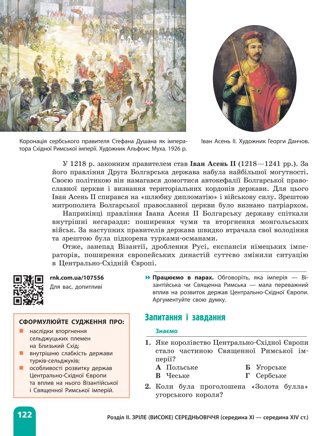 Мініатюра 122