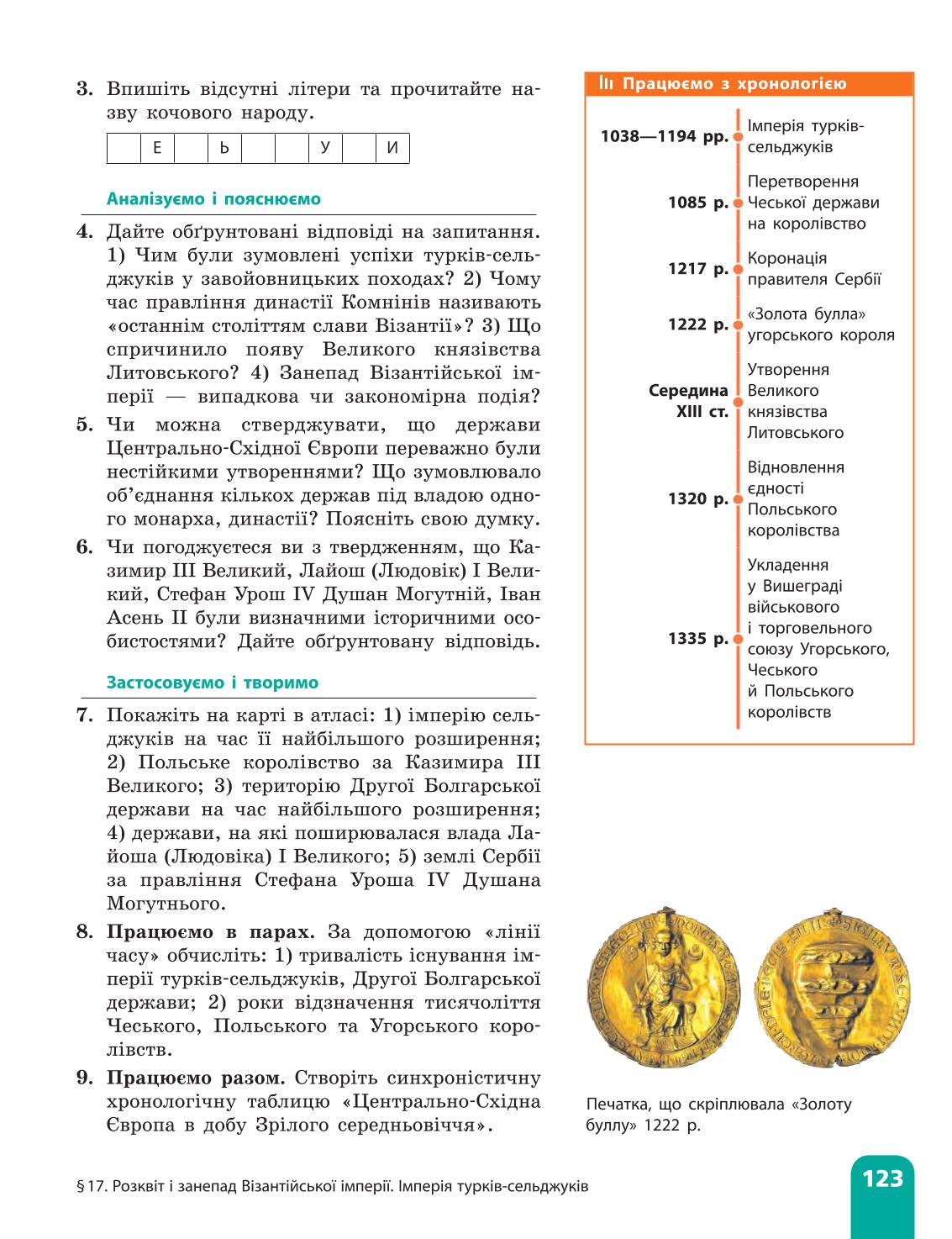 Мініатюра 123