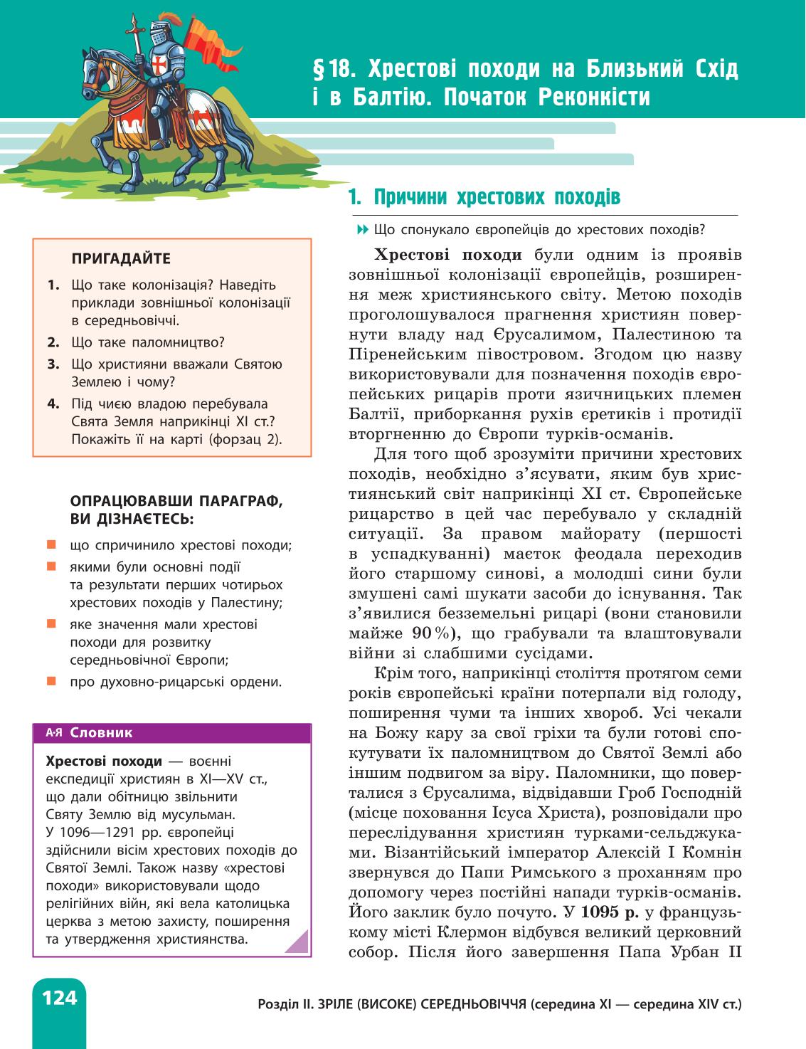 Мініатюра 124