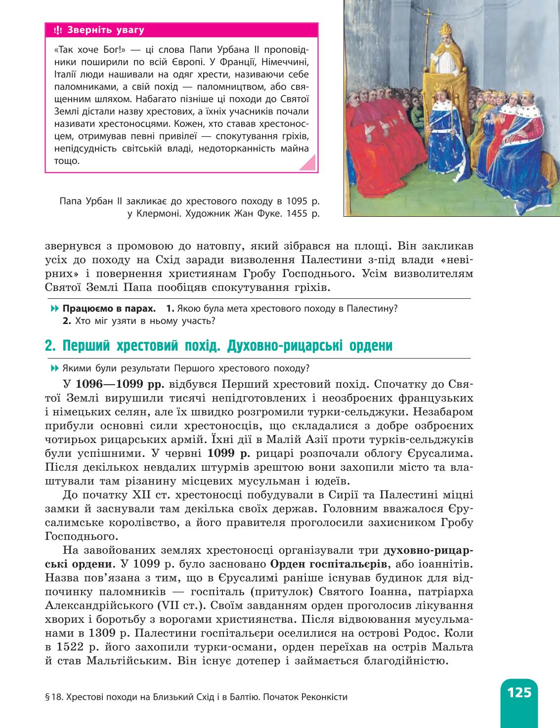 Мініатюра 125