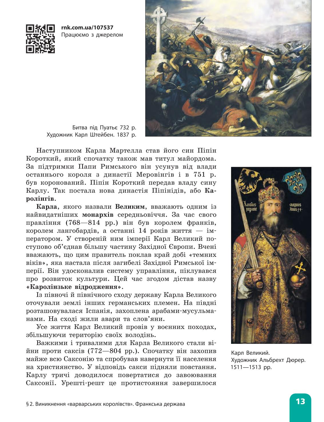 Мініатюра 13