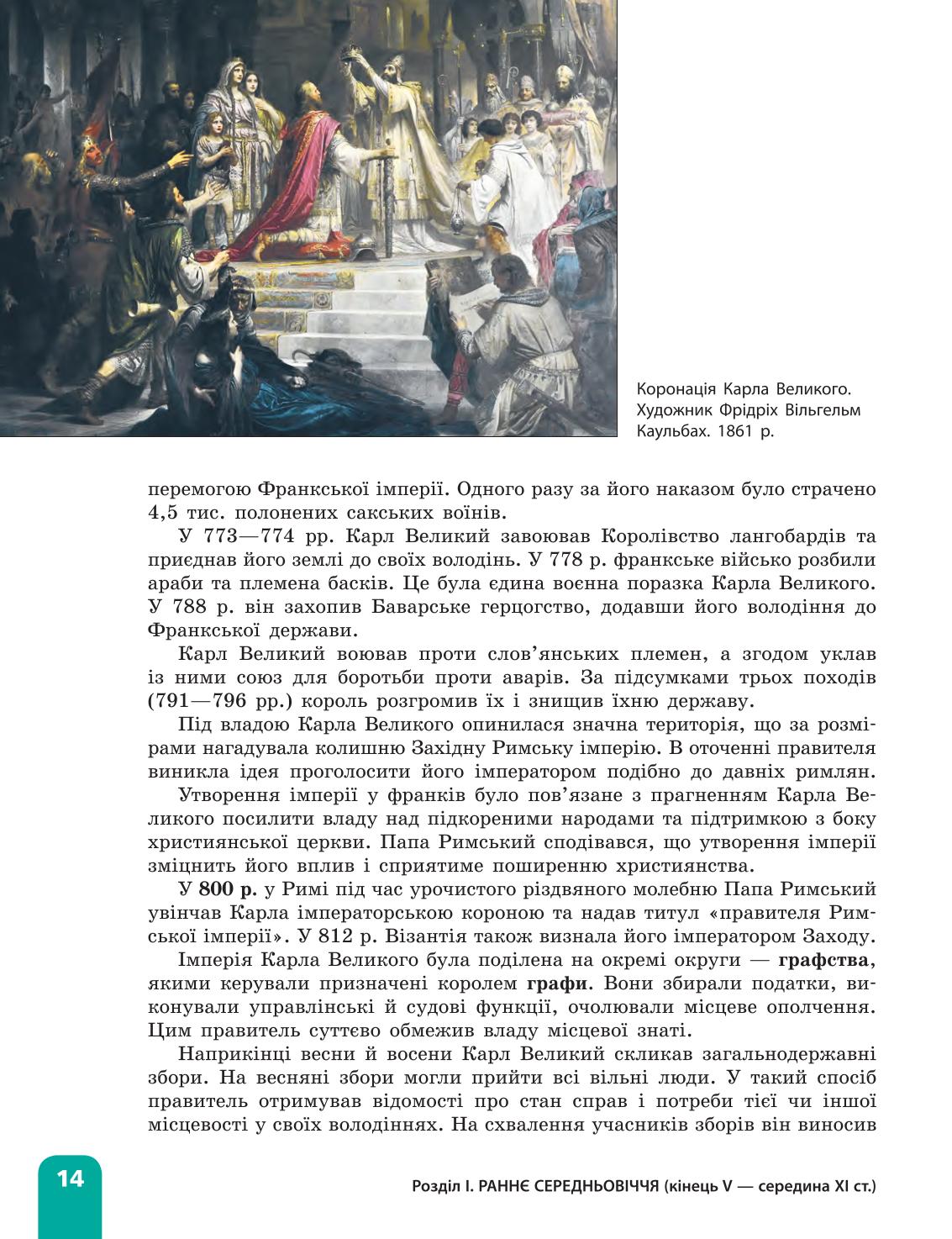 Мініатюра 14
