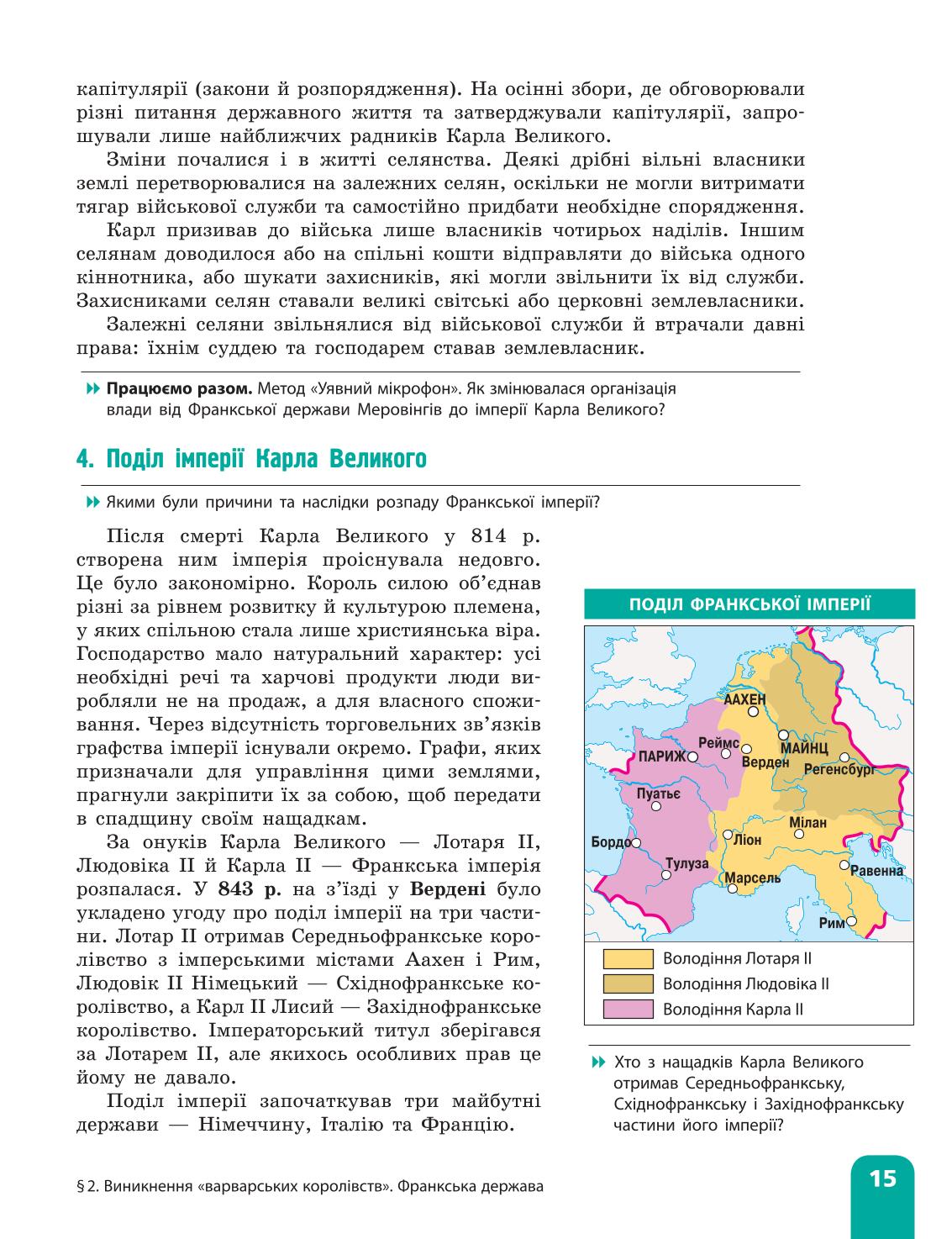 Мініатюра 15