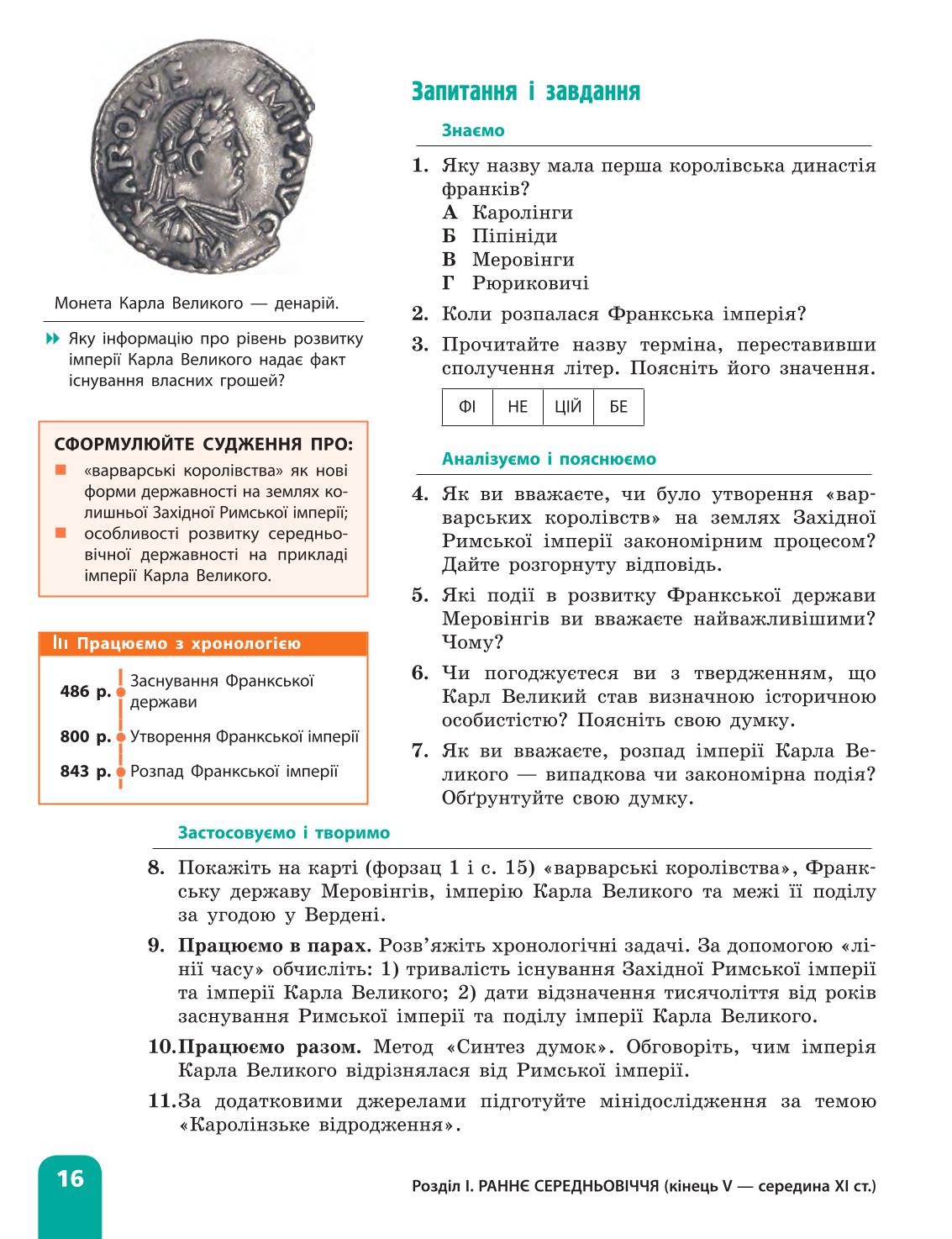 Мініатюра 16