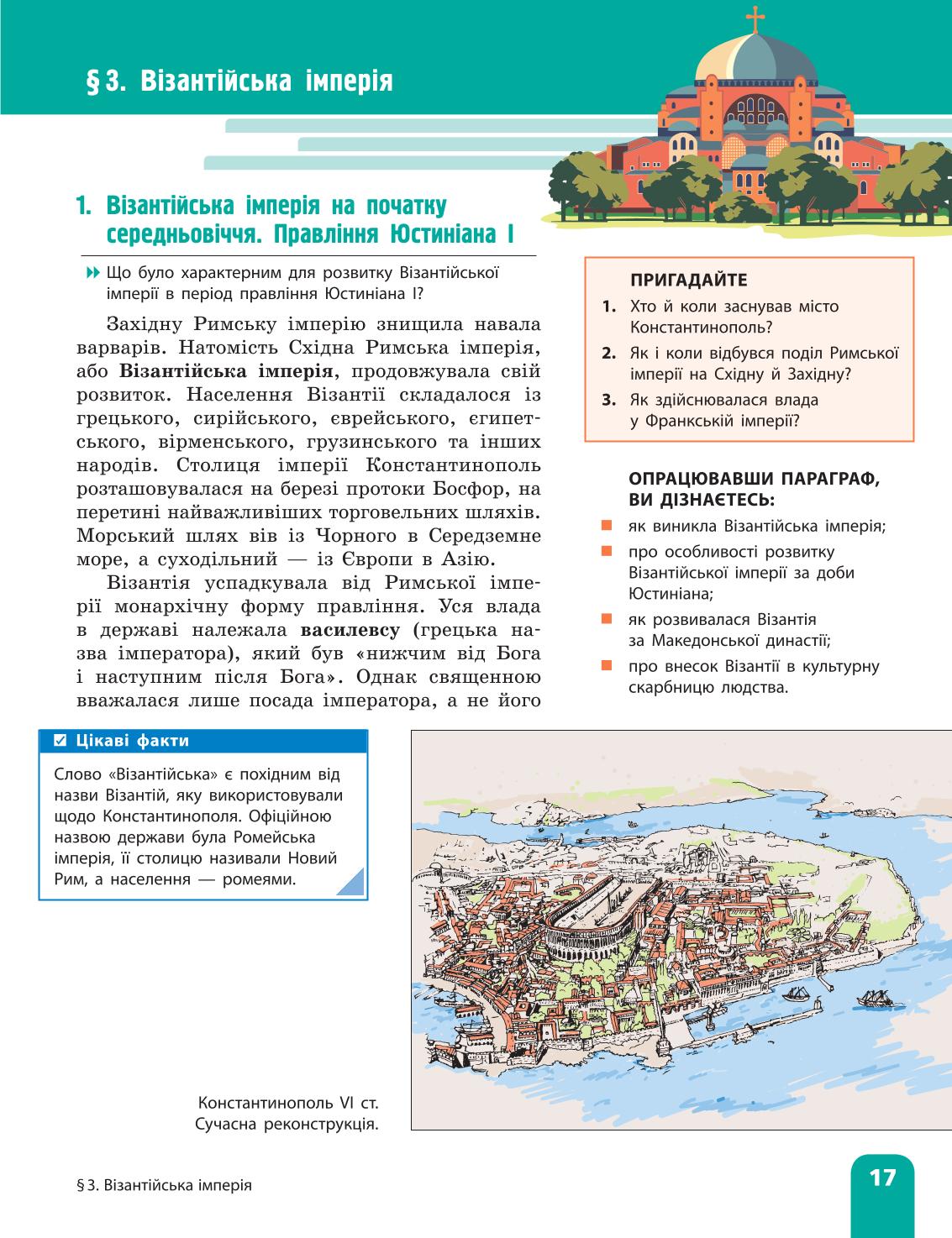 Мініатюра 17