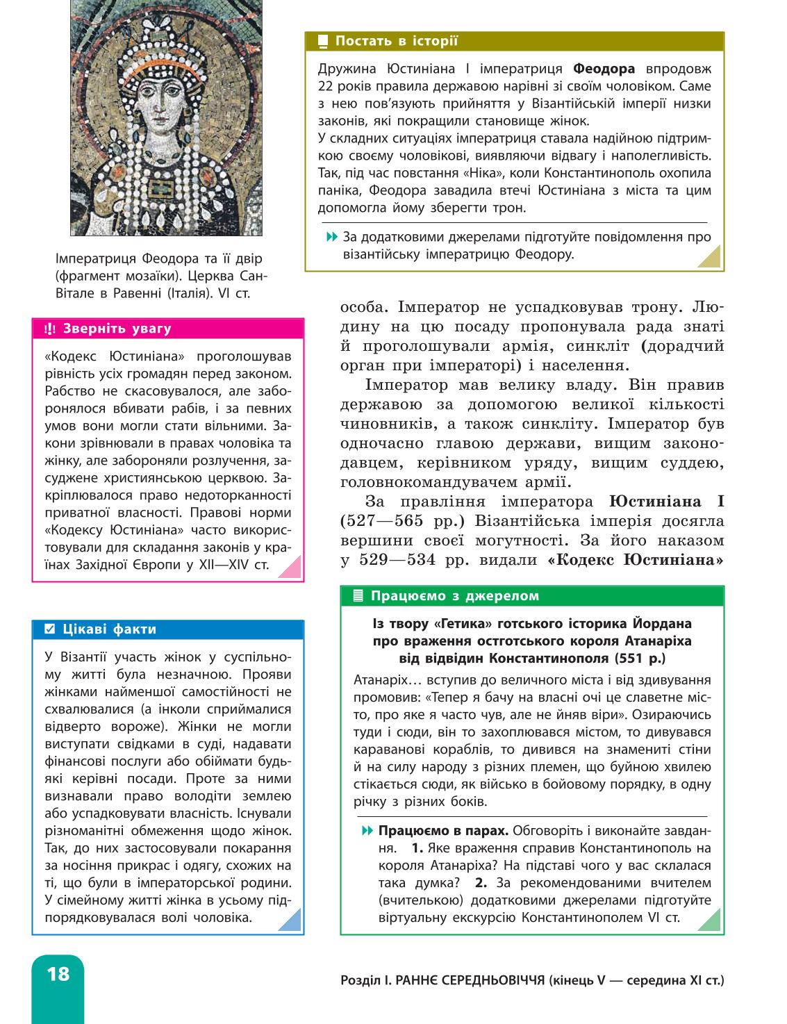 Мініатюра 18