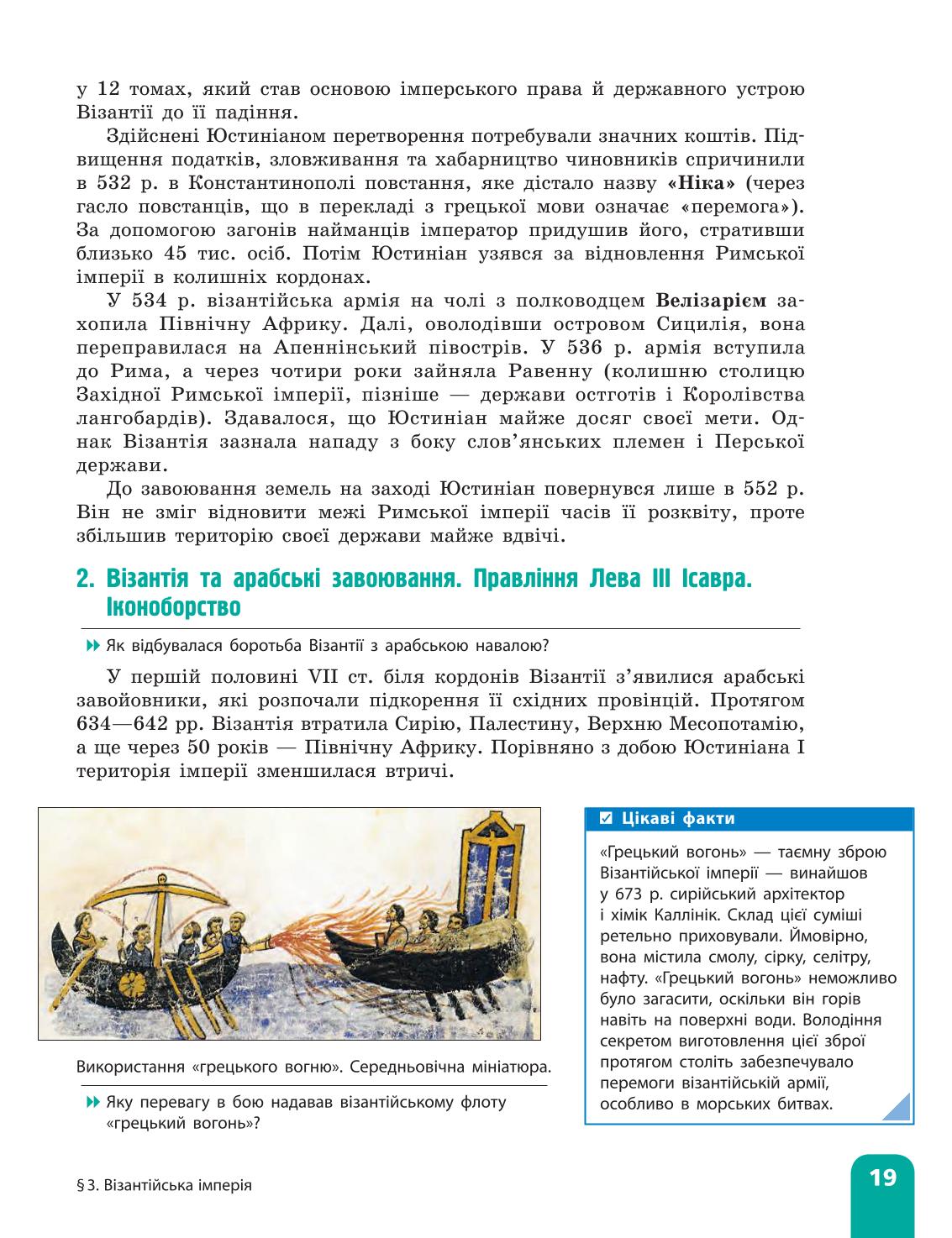 Мініатюра 19