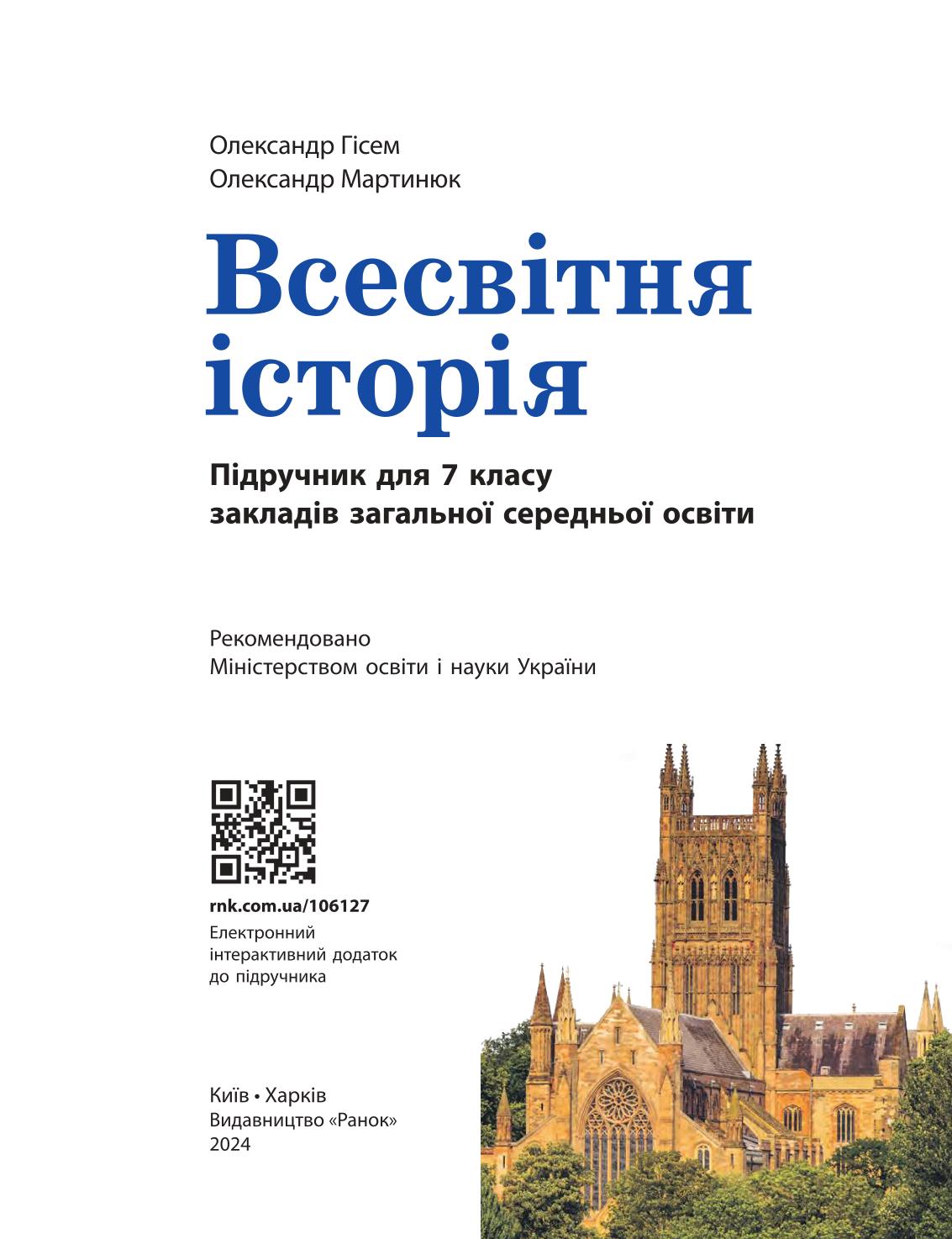 Мініатюра 2
