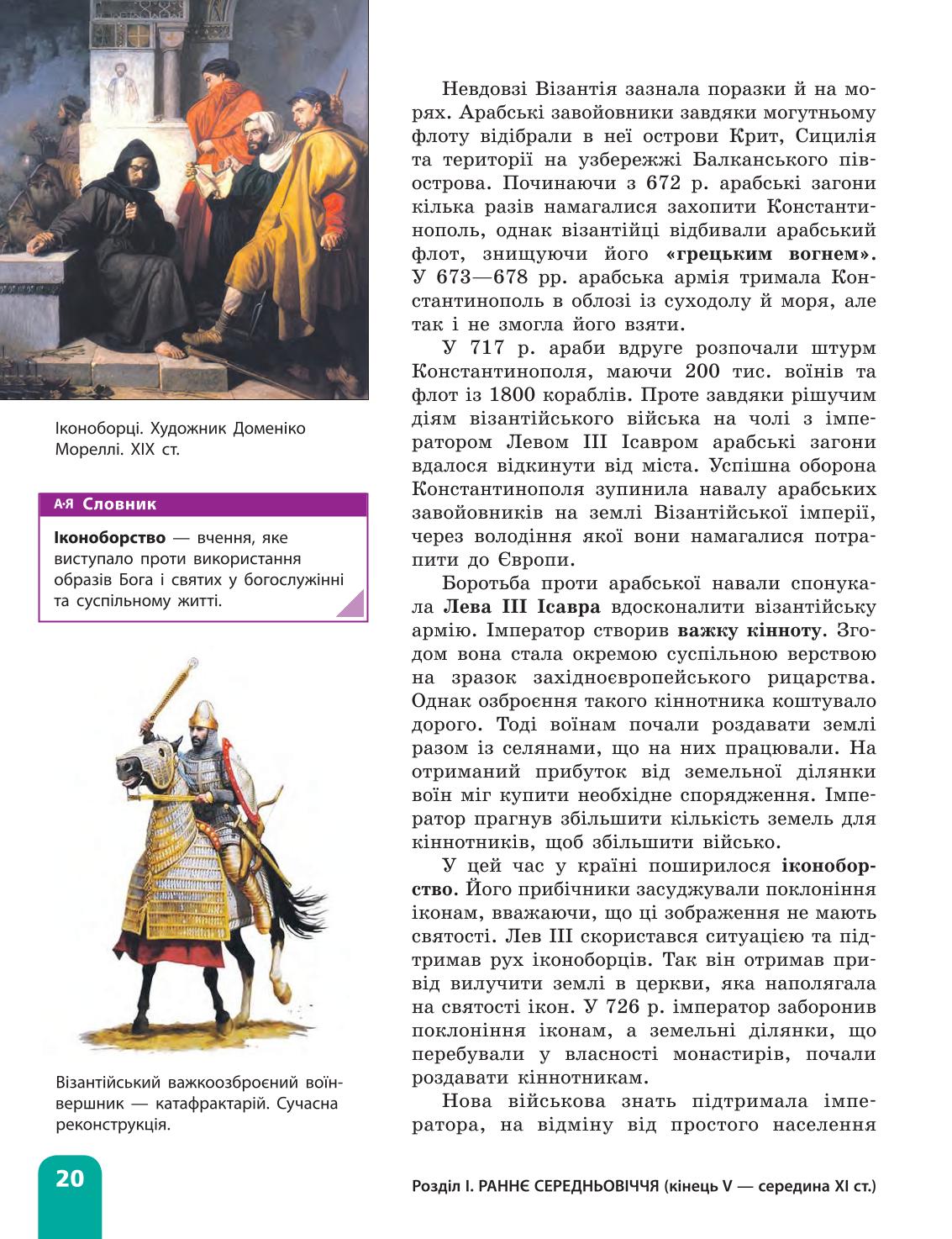 Мініатюра 20