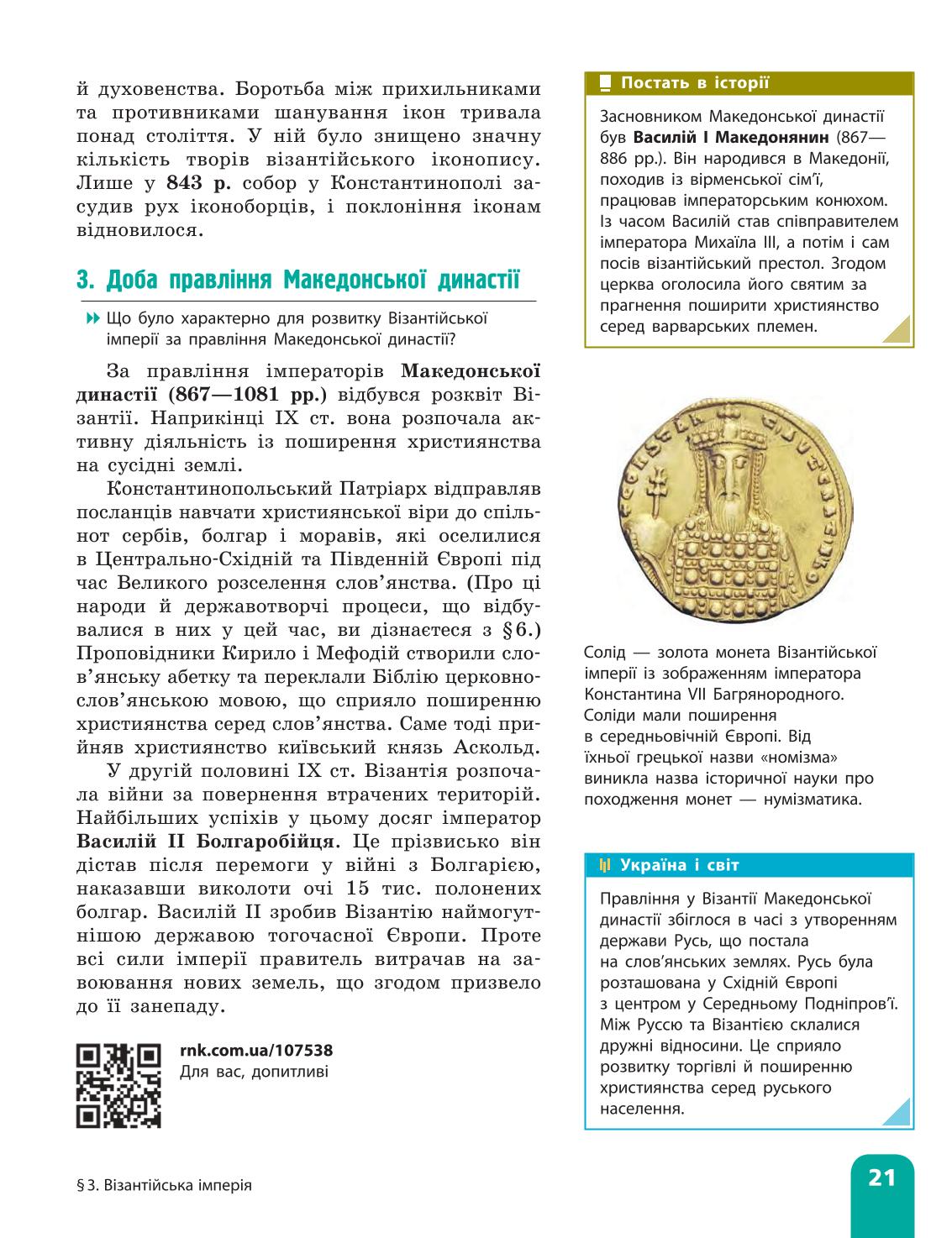Мініатюра 21