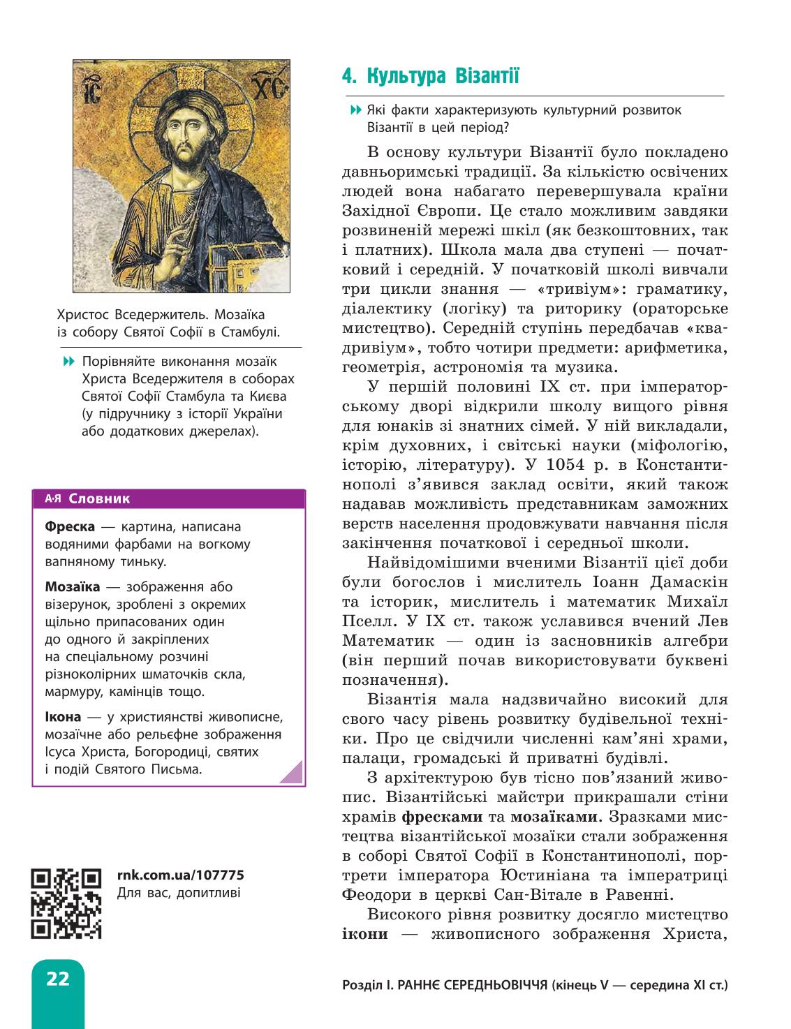 Мініатюра 22