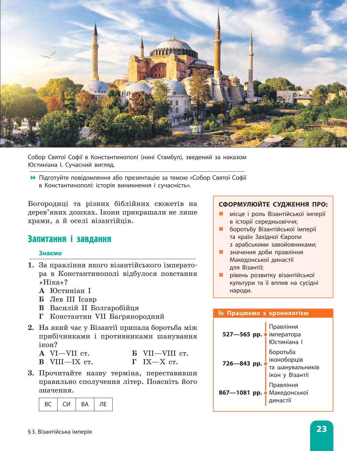 Мініатюра 23