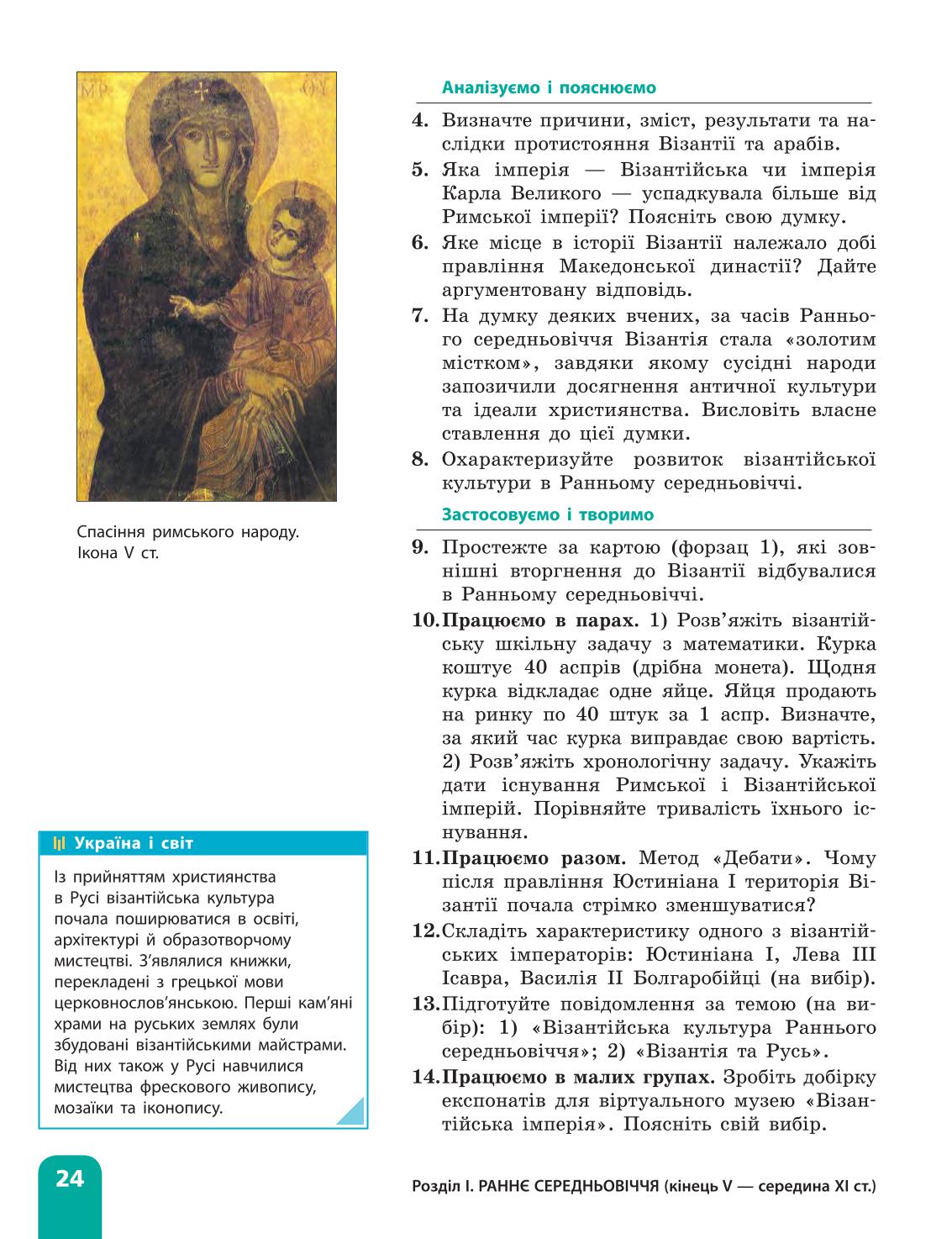 Мініатюра 24
