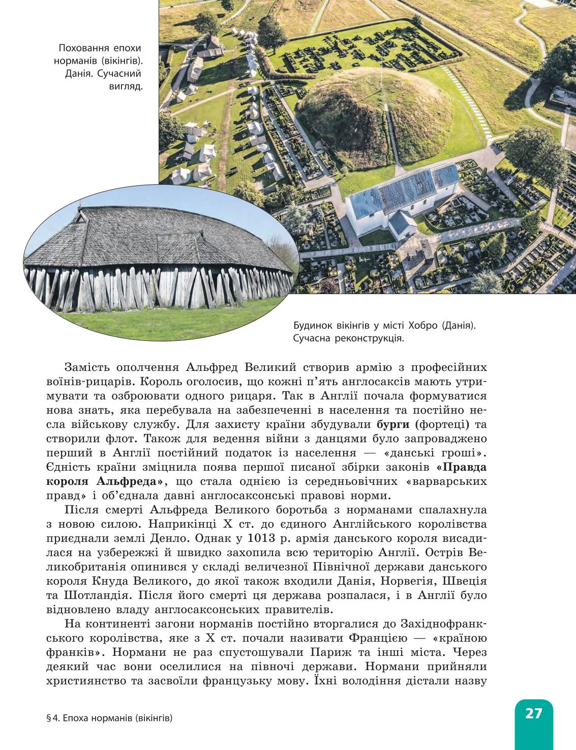 Мініатюра 27