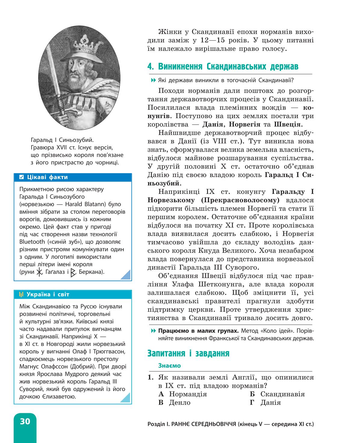 Мініатюра 30