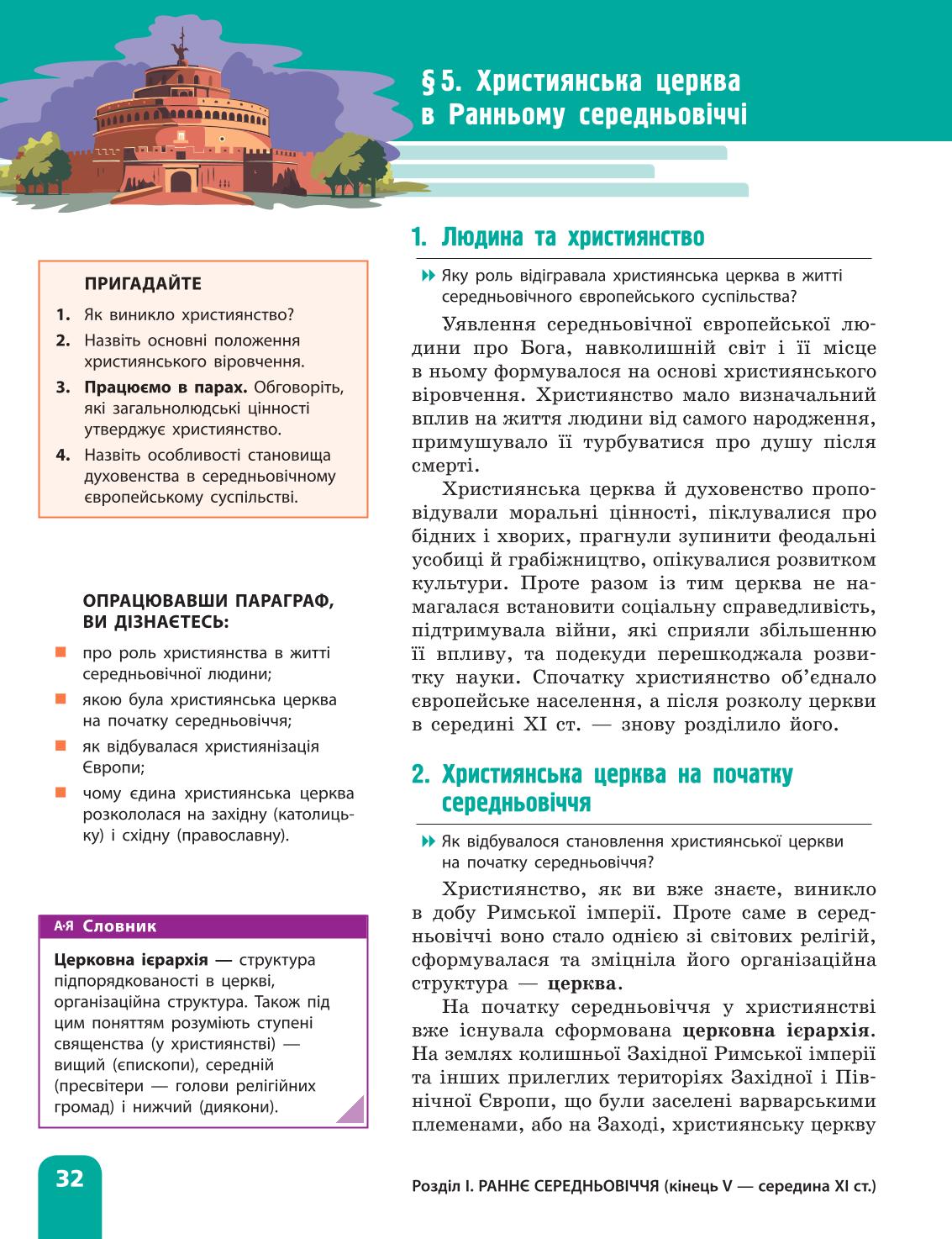 Мініатюра 32