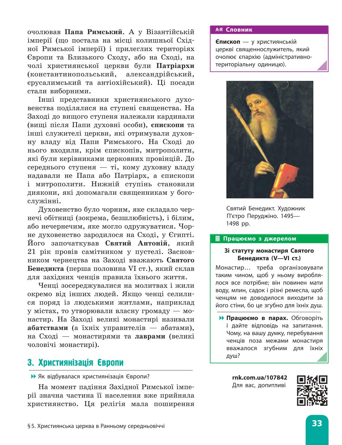 Мініатюра 33
