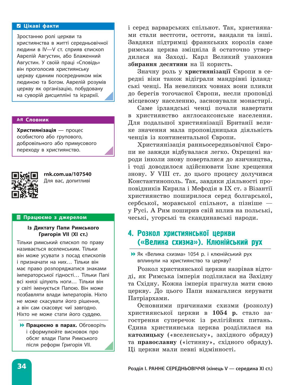 Мініатюра 34