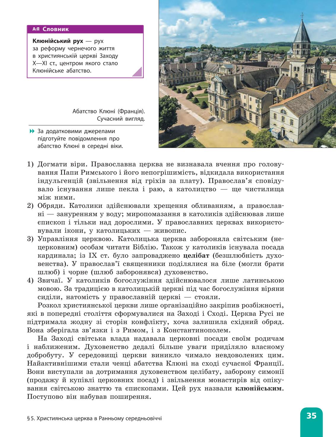 Мініатюра 35