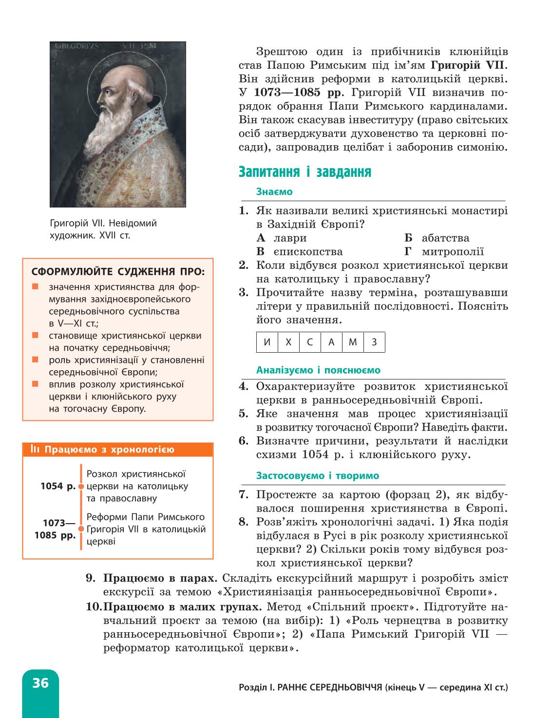 Мініатюра 36