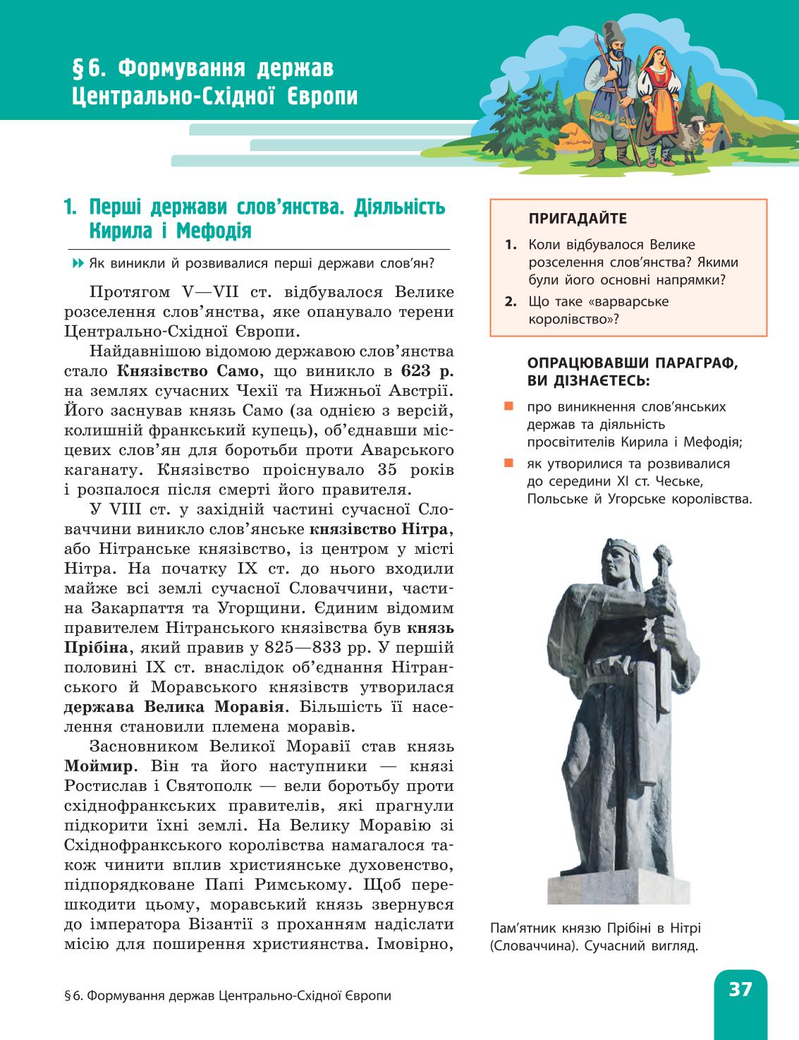 Мініатюра 37