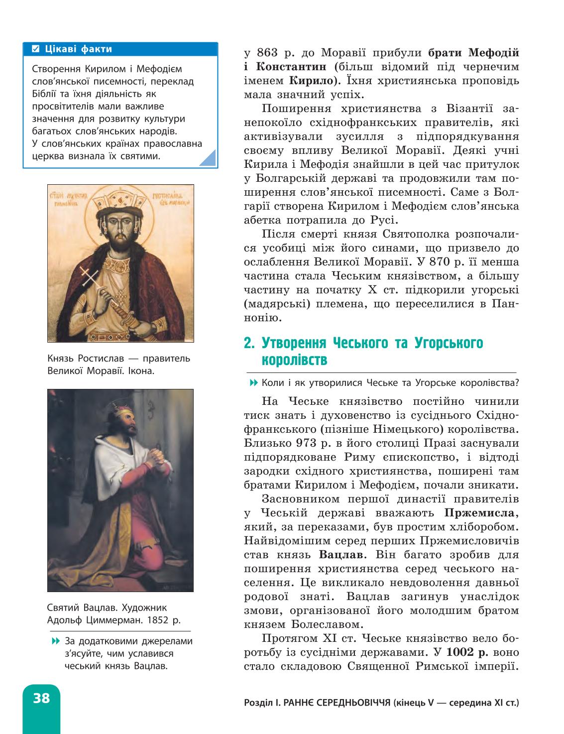 Мініатюра 38
