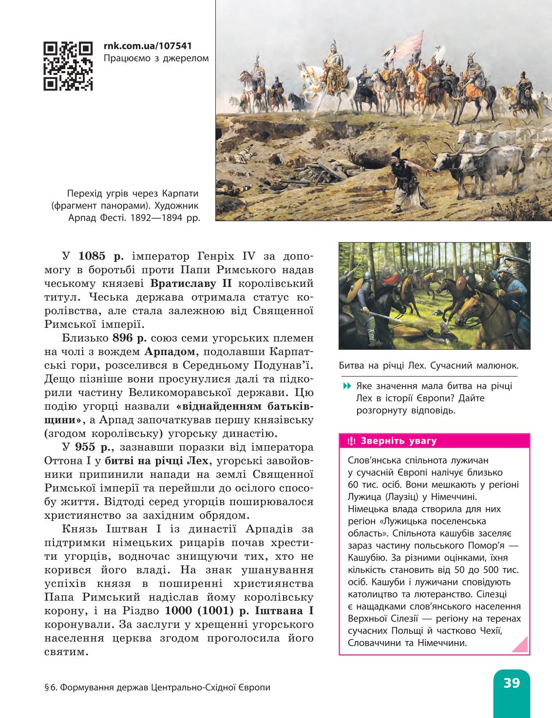 Мініатюра 39