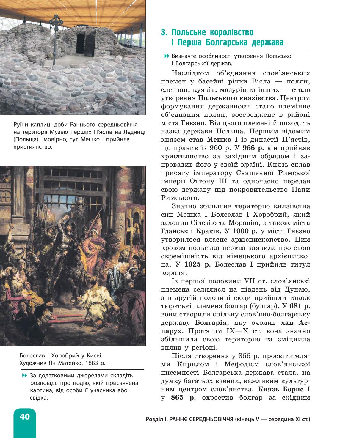 Мініатюра 40