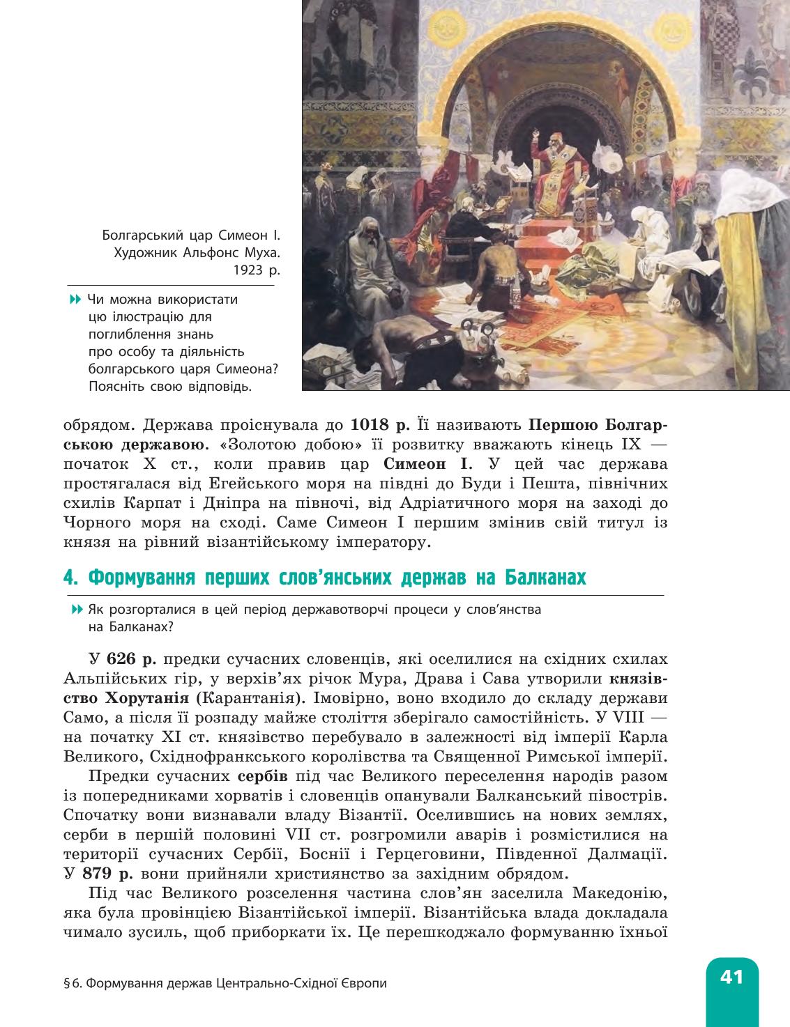 Мініатюра 41
