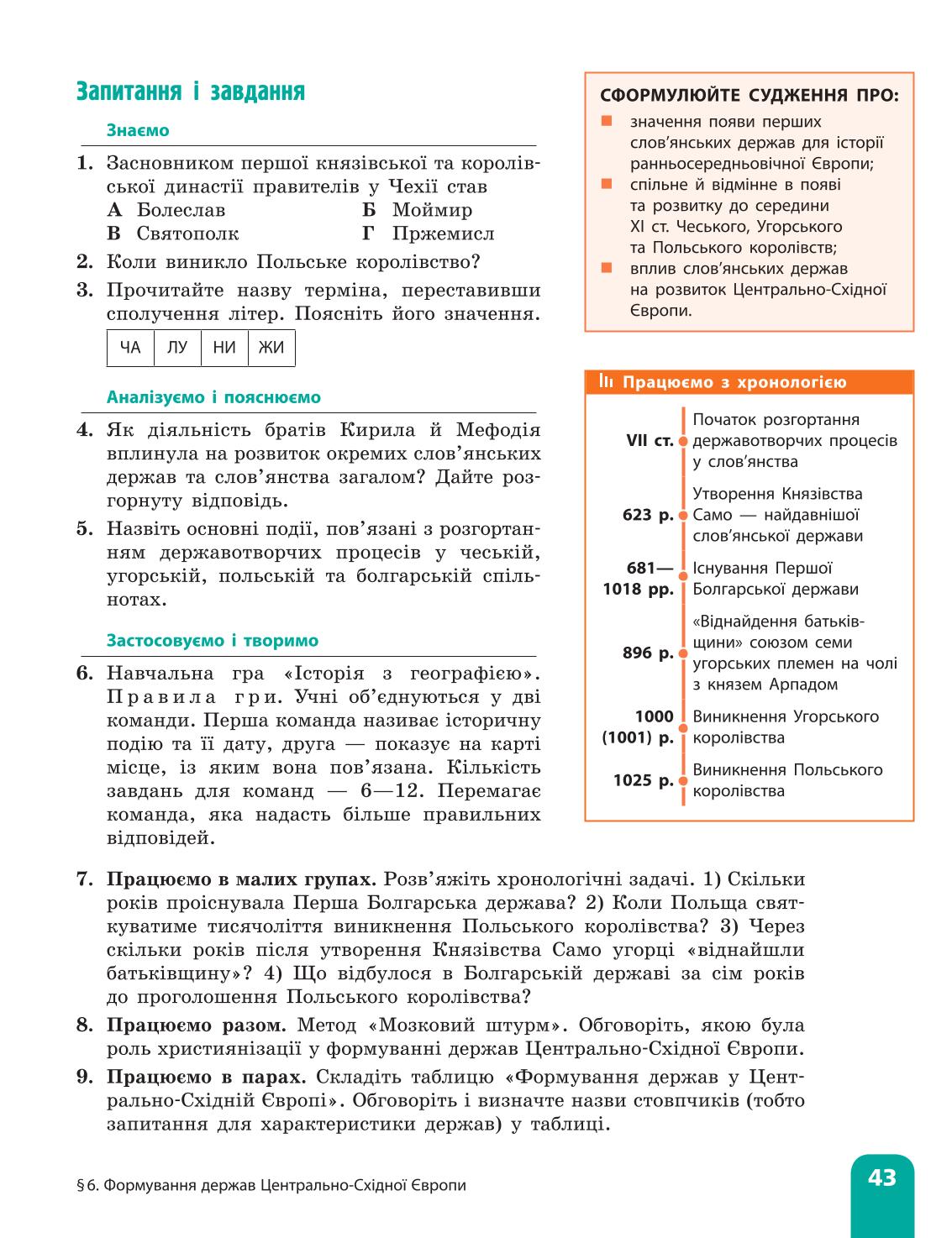 Мініатюра 43