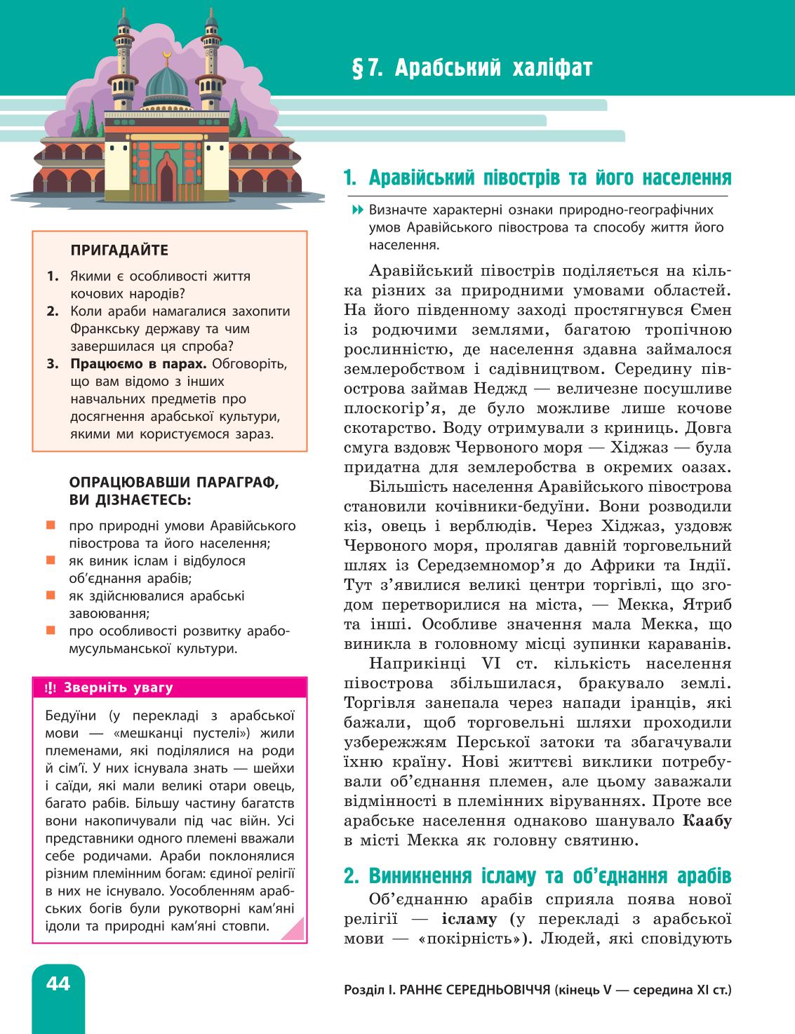 Мініатюра 44