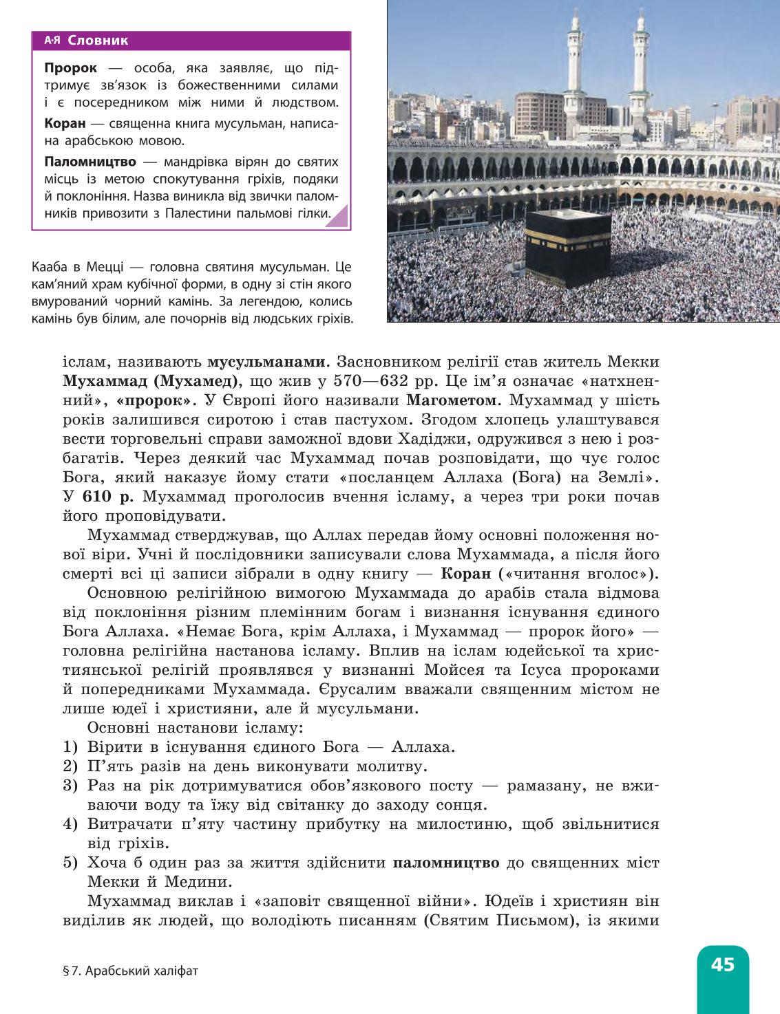 Мініатюра 45