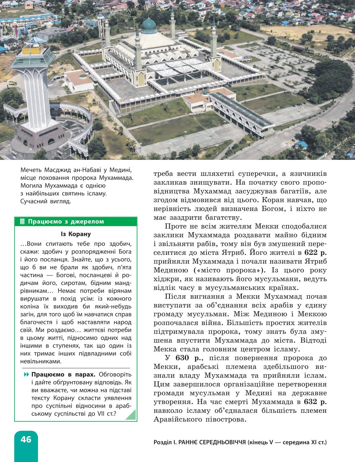 Мініатюра 46