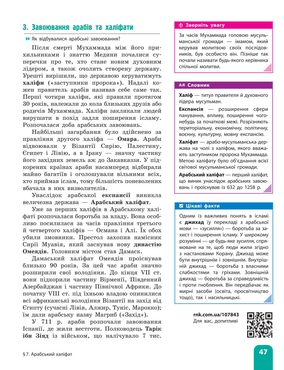 Мініатюра 47