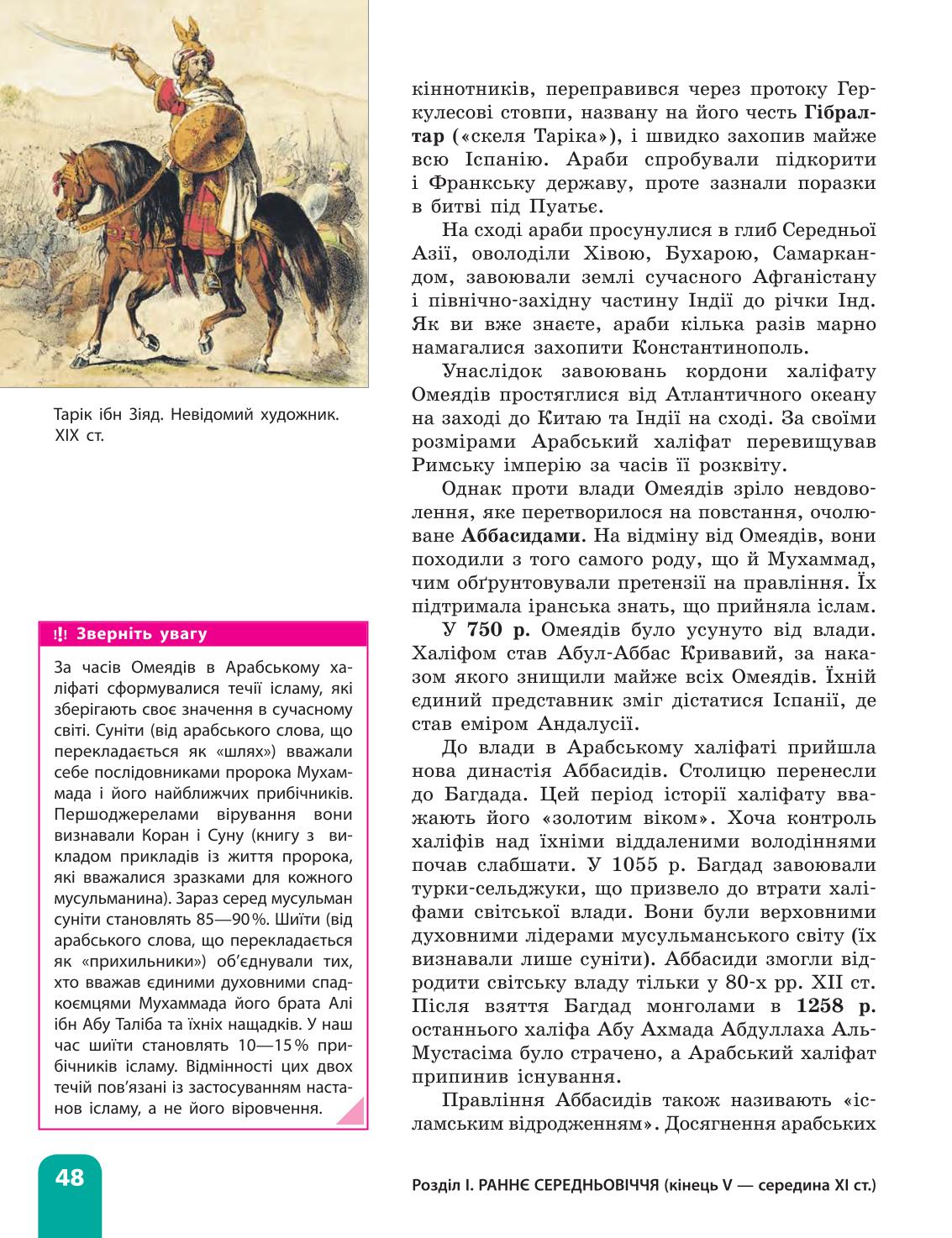 Мініатюра 48